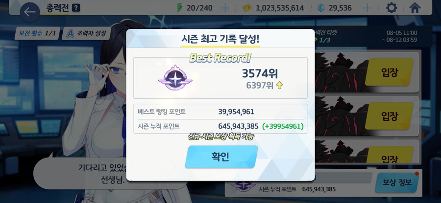 블루아카)쫄려서 기갱 해버림_1.png