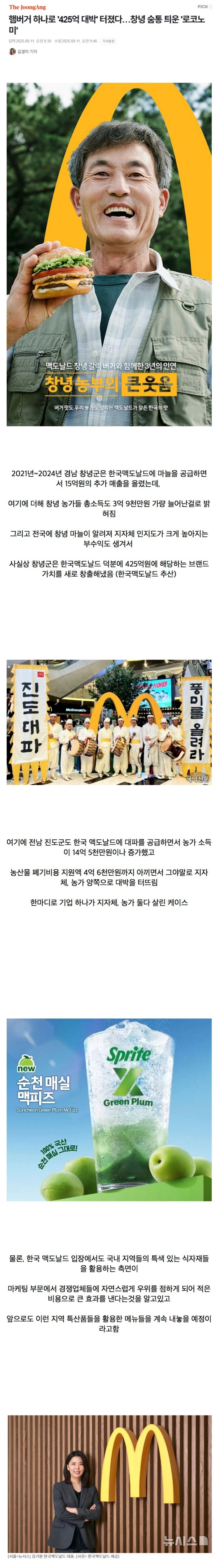 맥도날드가 소외된 지방경제 되살리고 있다함_1.jpg