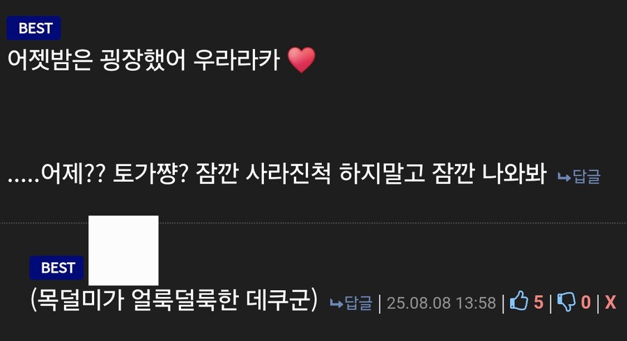 나히아)나처럼 히로아카 꾸준글로 베스트를 장악하라고_8.png