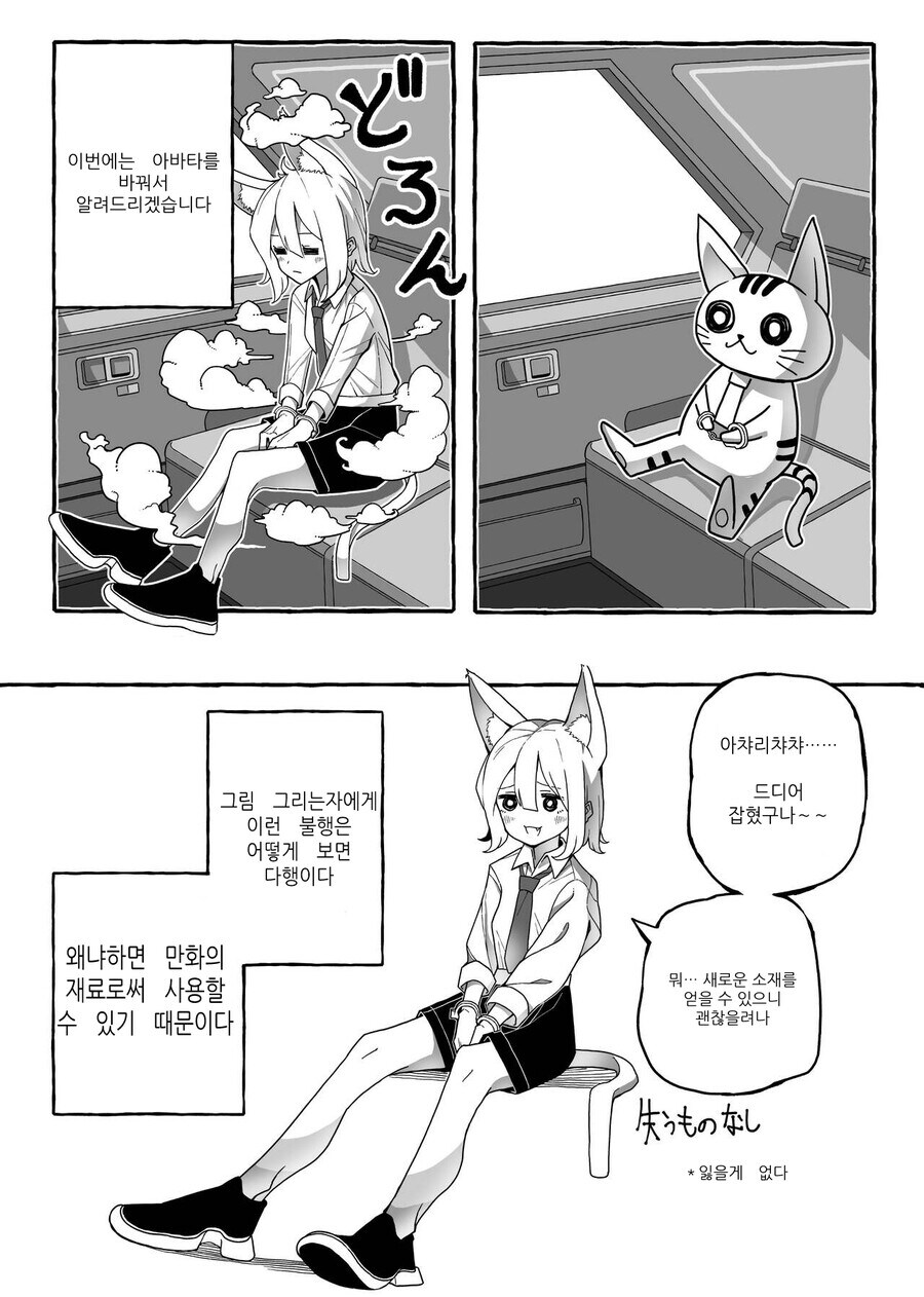 내가 여기에 역식한 만화 퍼가지더라_4.jpg
