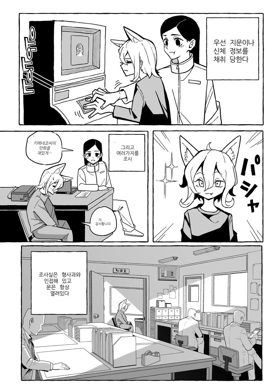 내가 여기에 역식한 만화 퍼가지더라_6.jpg