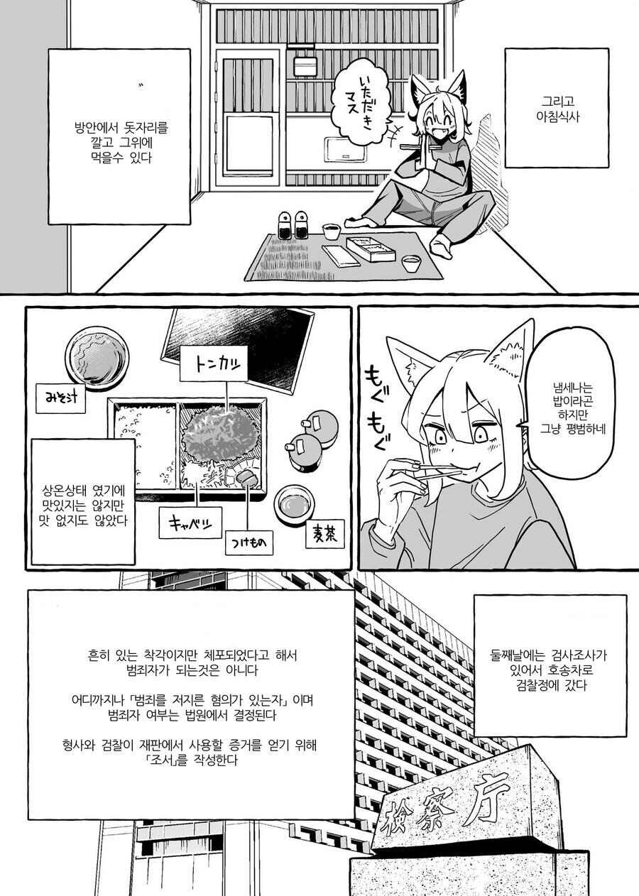 내가 여기에 역식한 만화 퍼가지더라_12.jpg