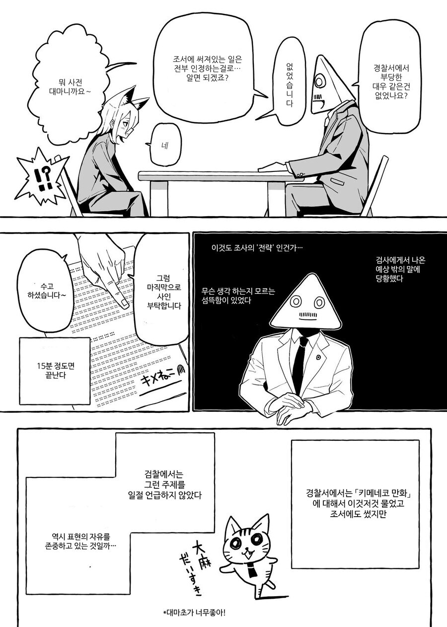 내가 여기에 역식한 만화 퍼가지더라_16.jpg