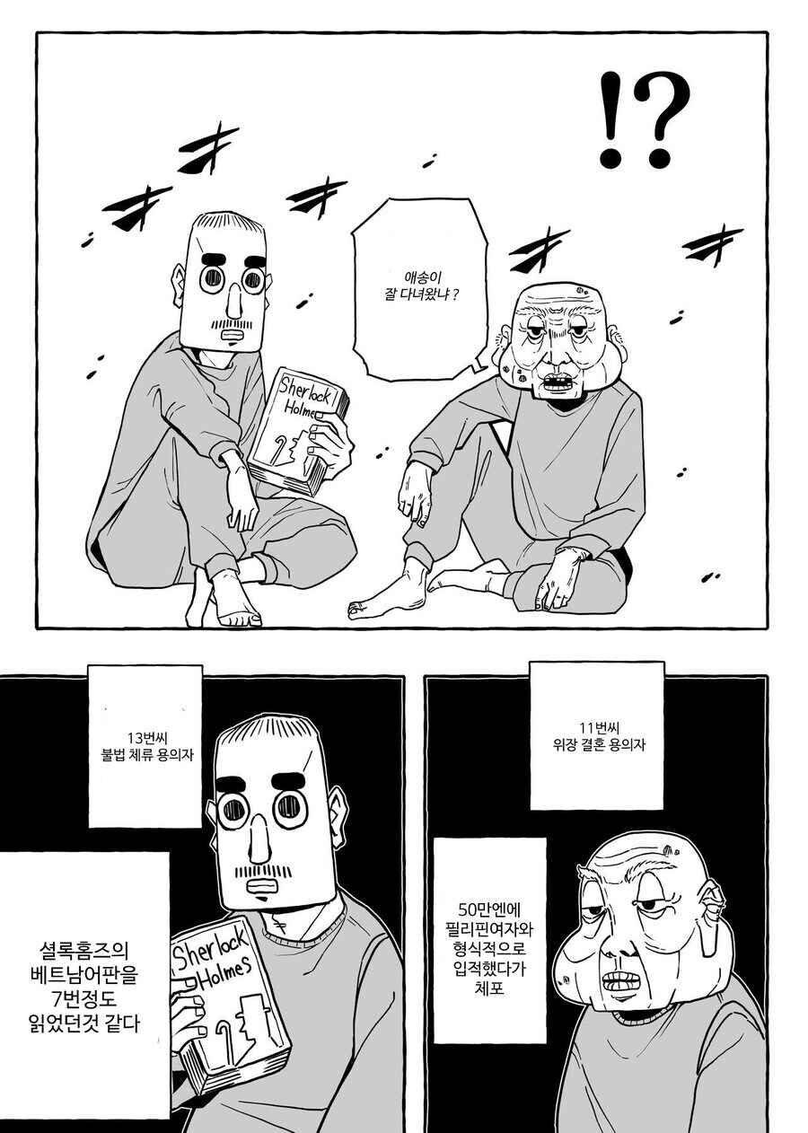 내가 여기에 역식한 만화 퍼가지더라_19.jpg