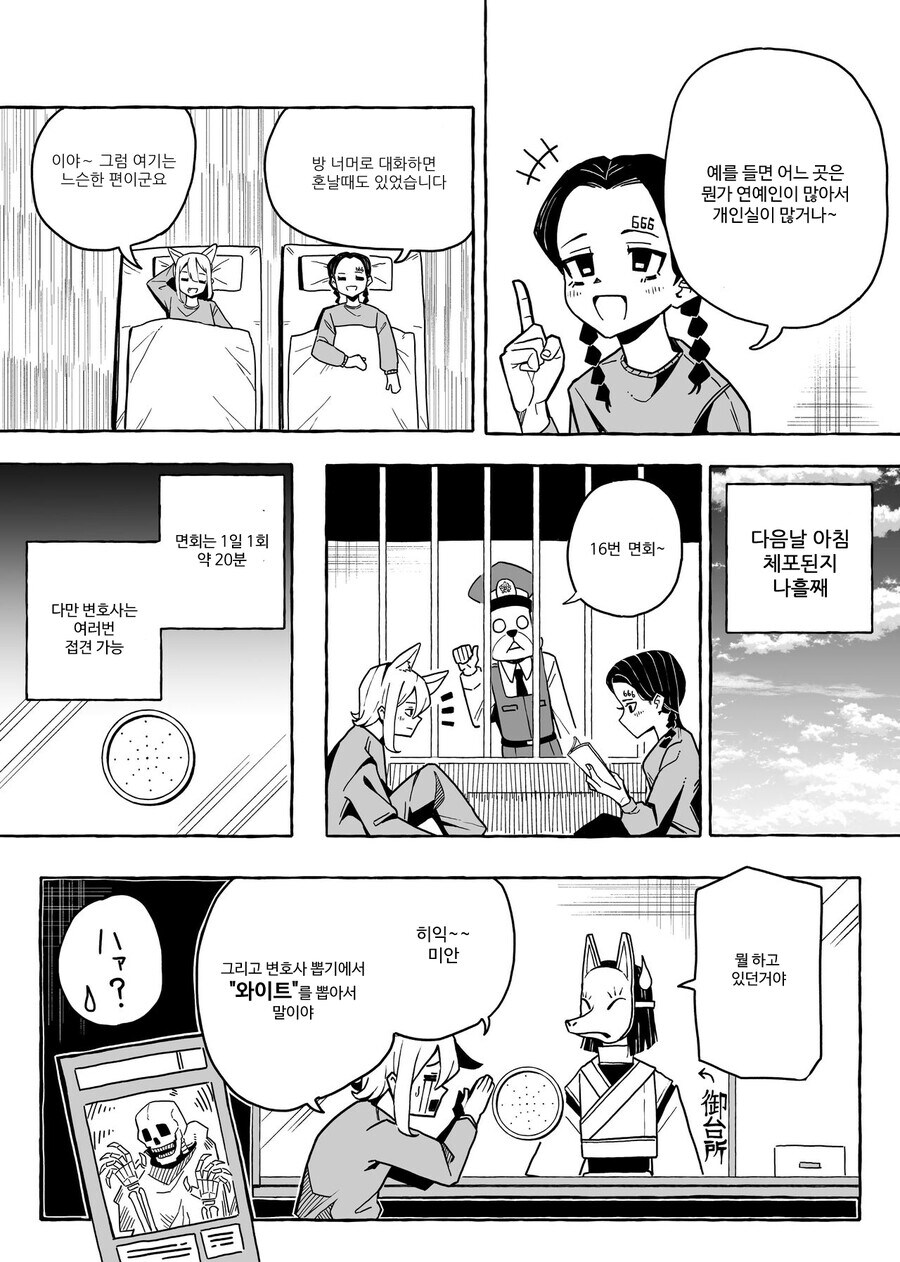 내가 여기에 역식한 만화 퍼가지더라_24.jpg