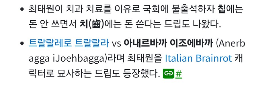 긴빠이는 아니고 박제랑 노래 만드는건 당해봄_2.png