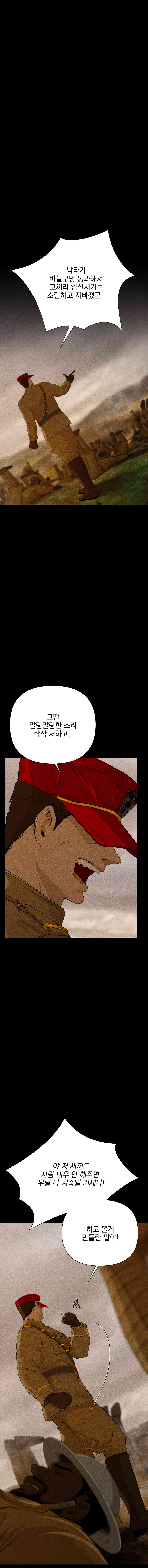 [스압]검은머리 미군 대원수 웹툰-면죄부_5.jpg