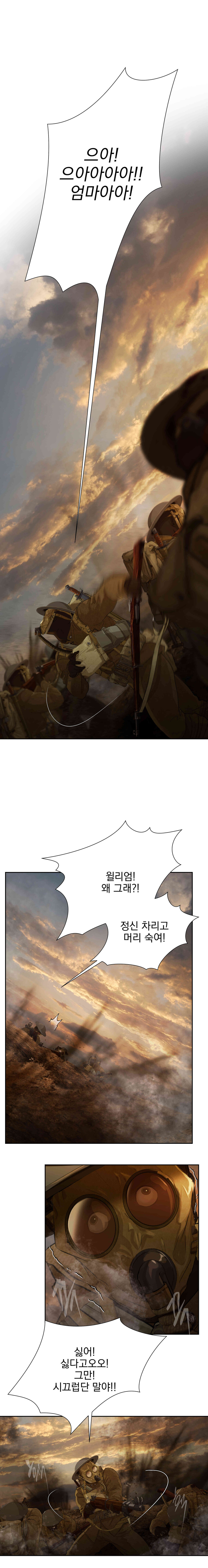 [스압]검은머리 미군 대원수 웹툰-면죄부_12.jpg