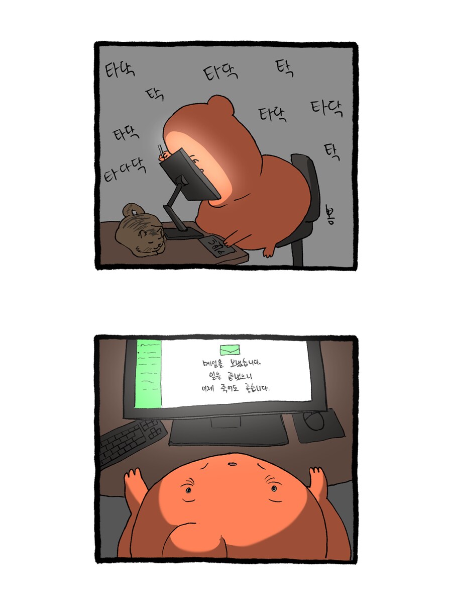 일을 일찍 끝낸 만화_1.png