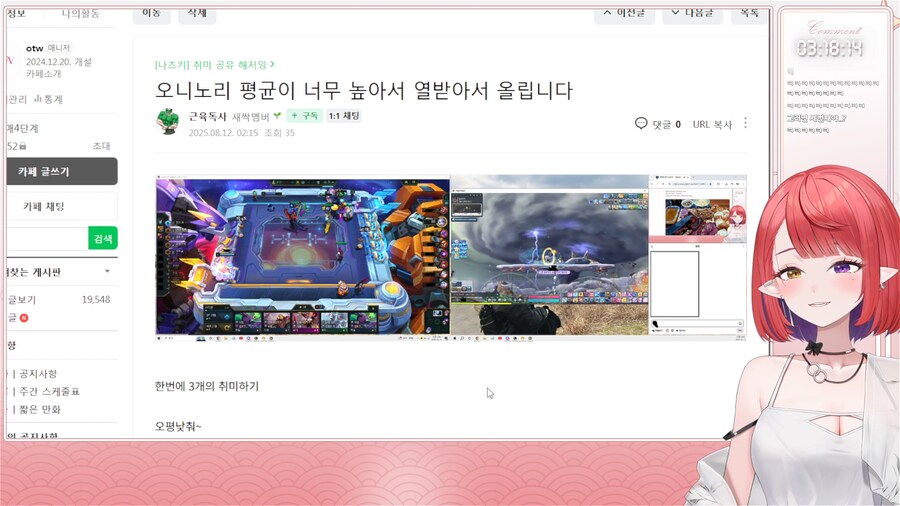 버튜버) 나츠키: 롤체야 나야?_1.png