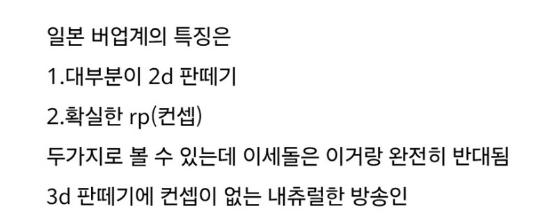 ㅇㅇㄱ) 3D판떼기에 자부심이 너무 넘치는거 아니냐고 ㅋㅋ_1.jpg
