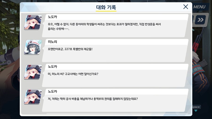 블루아카]미노리에 대한 오해_1.jpg