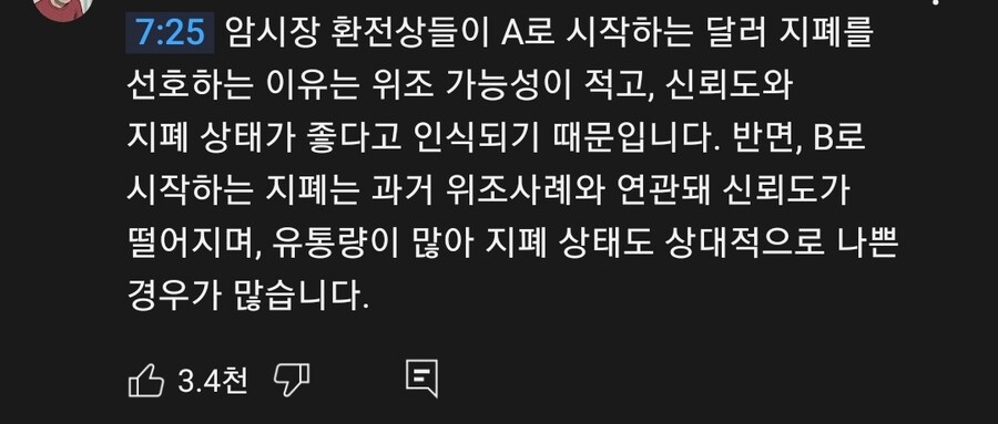 암시장에서 선호한다는 달러_1.jpg