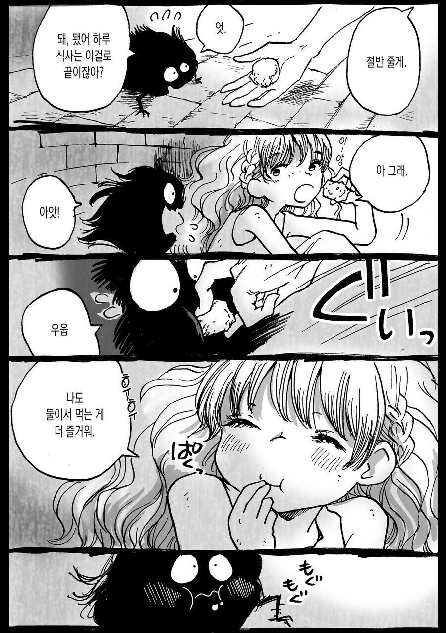 잔혹왕의 공주.manhwa_9.jpg