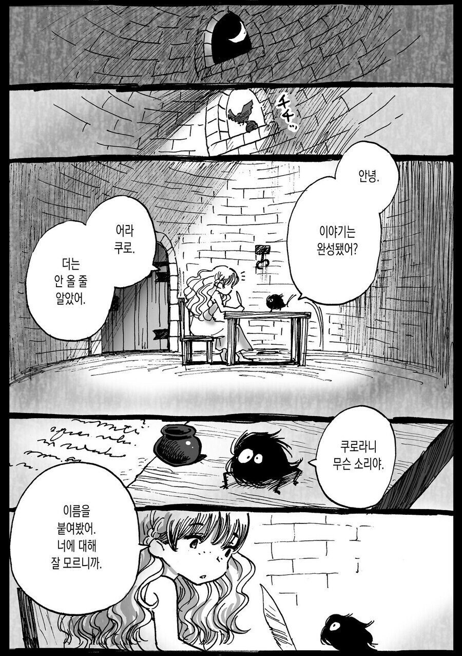 잔혹왕의 공주.manhwa_10.jpg