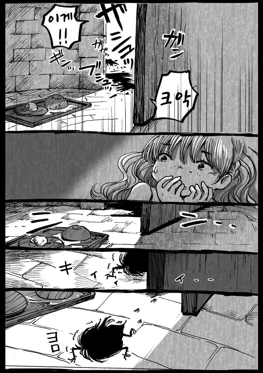 잔혹왕의 공주.manhwa_21.jpg