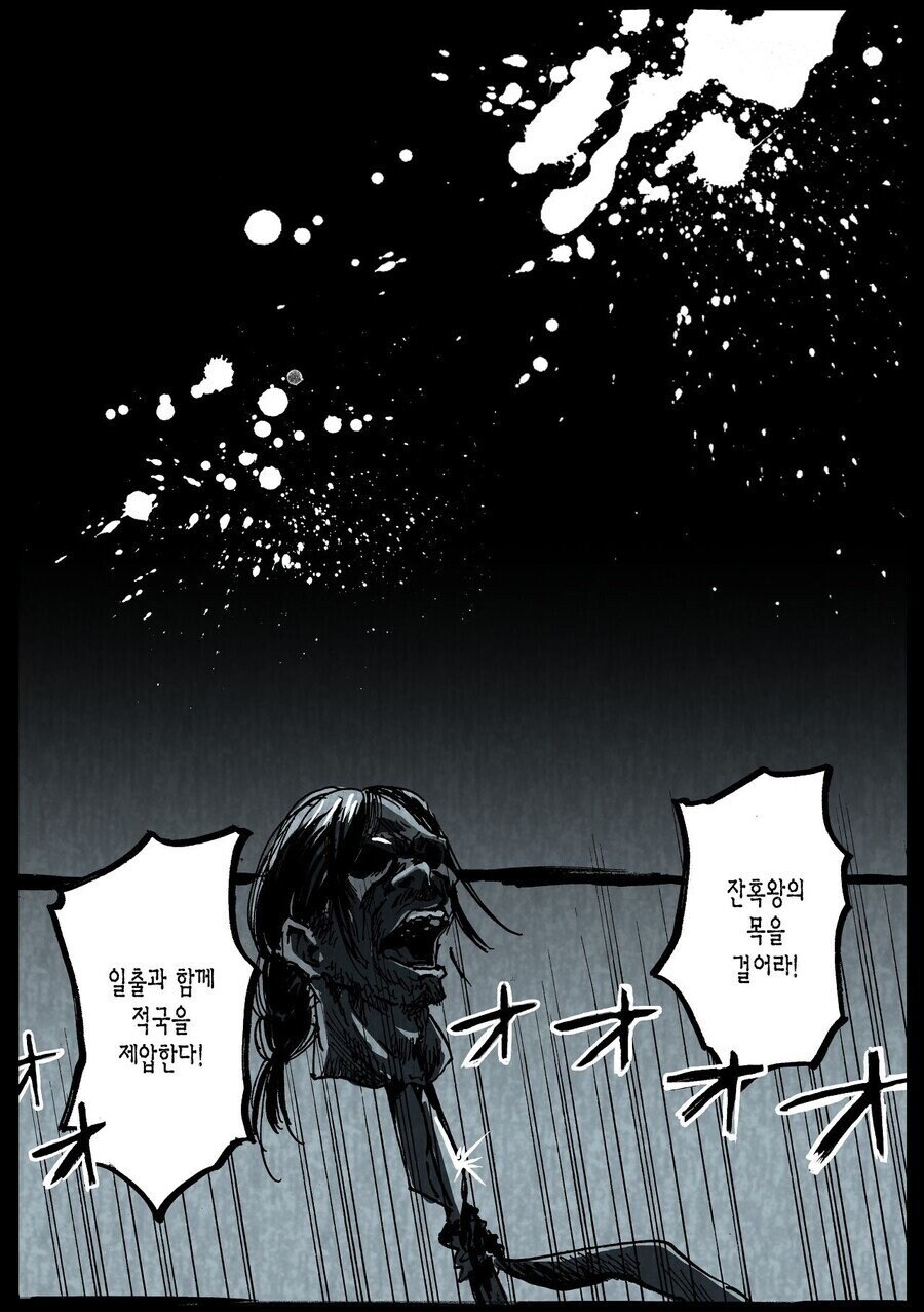 잔혹왕의 공주.manhwa_27.jpg
