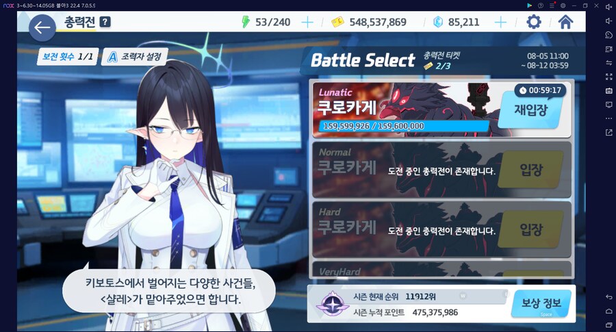 블루아카) 11911위... 살려줘!!!!!!!!!!!!_2.png