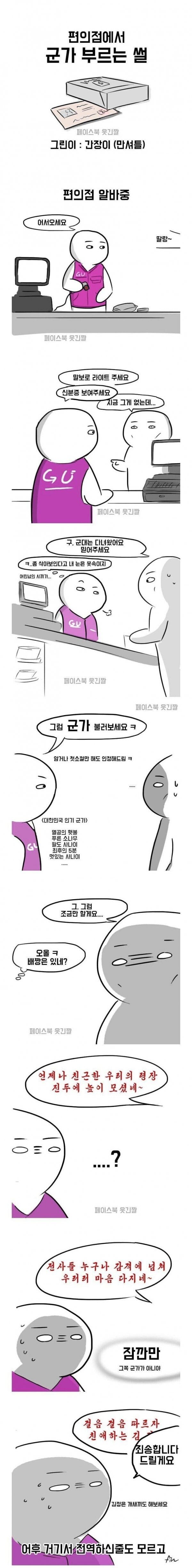 편의점 성인 인증_1.jpg