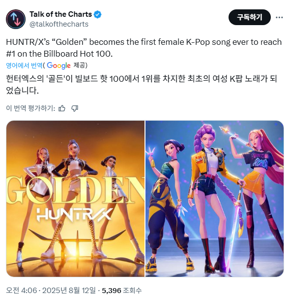 케데헌) 24년만에 빌보드 핫100 1위한 걸그룹_3.png