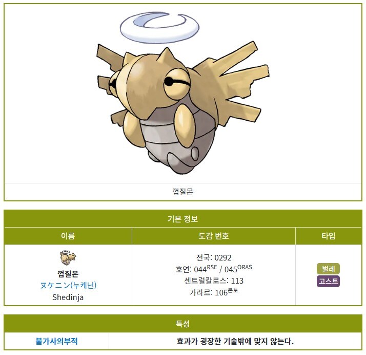 포켓몬]효과가 굉장한 기술밖에 맞지 않는다_1.jpg