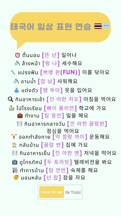 태국어를 잘 하는 사람들이 취직되는 회사는?_1.png