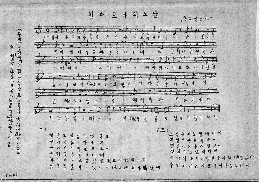남한·북한 인터내셔널가 가사가 서로 다른 이유.jpg_2.webp
