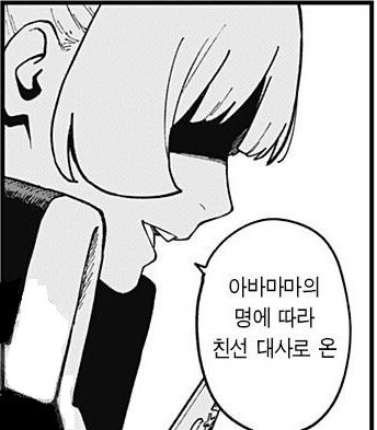 마참네 끝나버린 고문공주의 결말_4.jpg