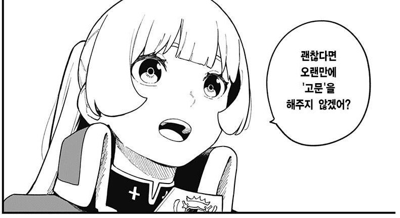 마참네 끝나버린 고문공주의 결말_9.jpg