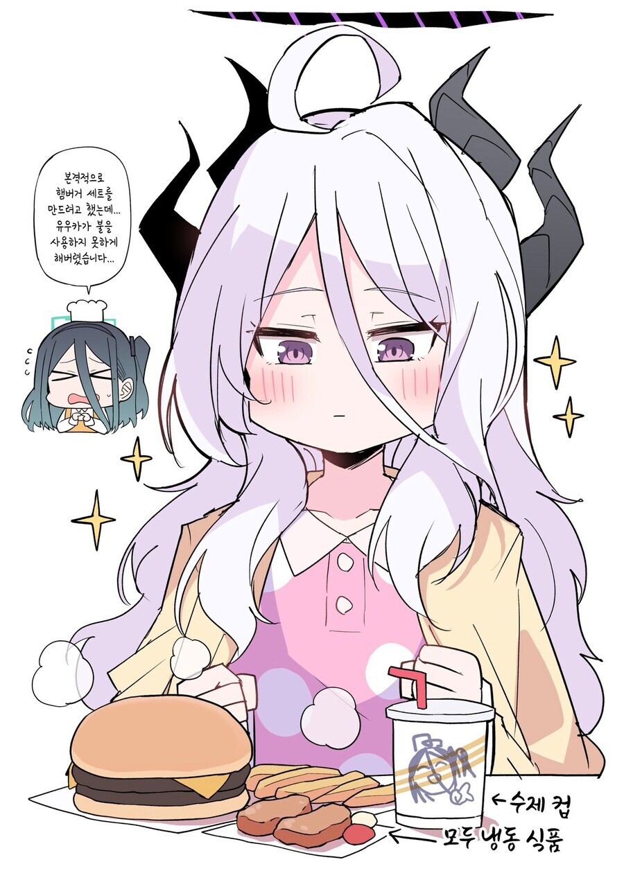 블루아카)히나한테 밥차려주기_1.jpg