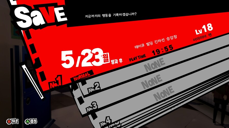 페르소나) 5 20시간 함_1.jpg