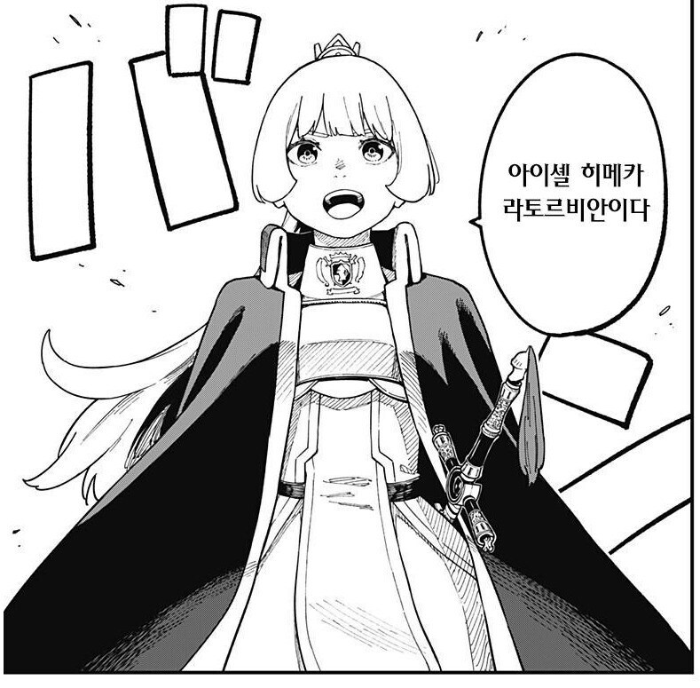 공주고문)공주 본명 처음 나왔네_1.jpg