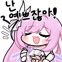 붕괴)아직도 엘리시아야?_2.png