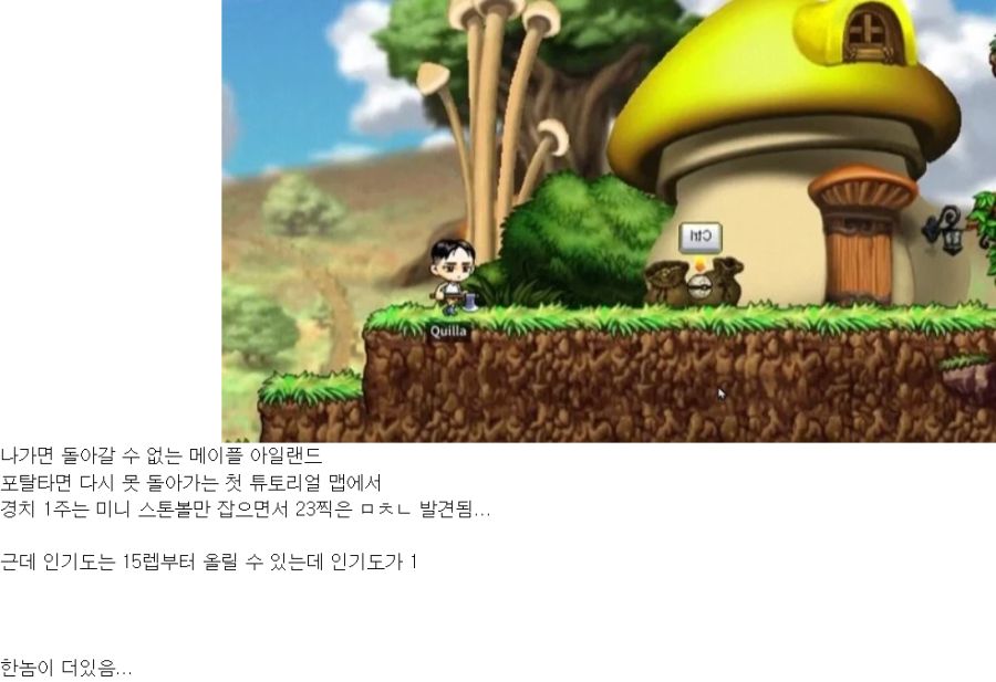 [메이플] "공포의 메이플랜드 괴담."_2.png