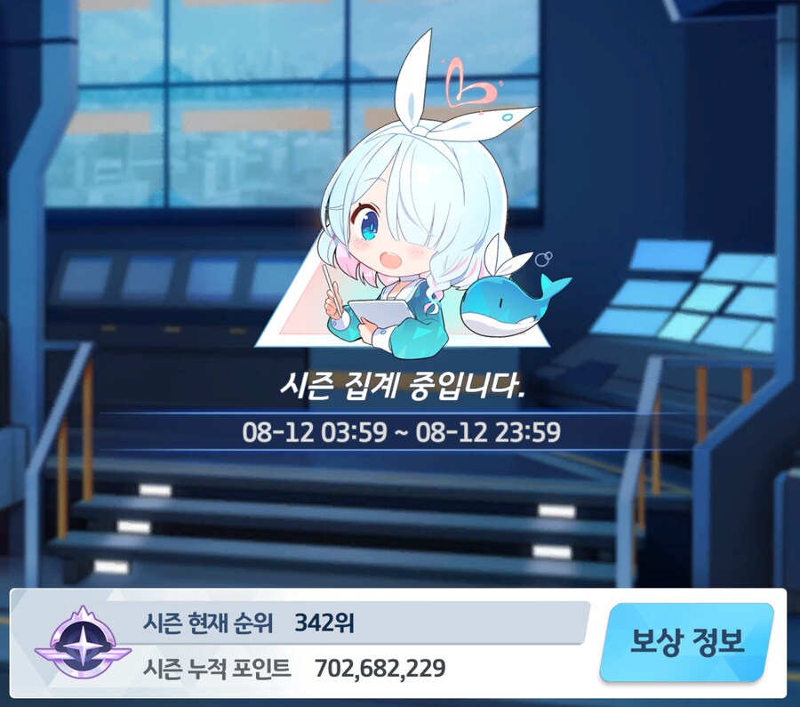 블루아카) 수나코 유입 25번째 플래_2.png