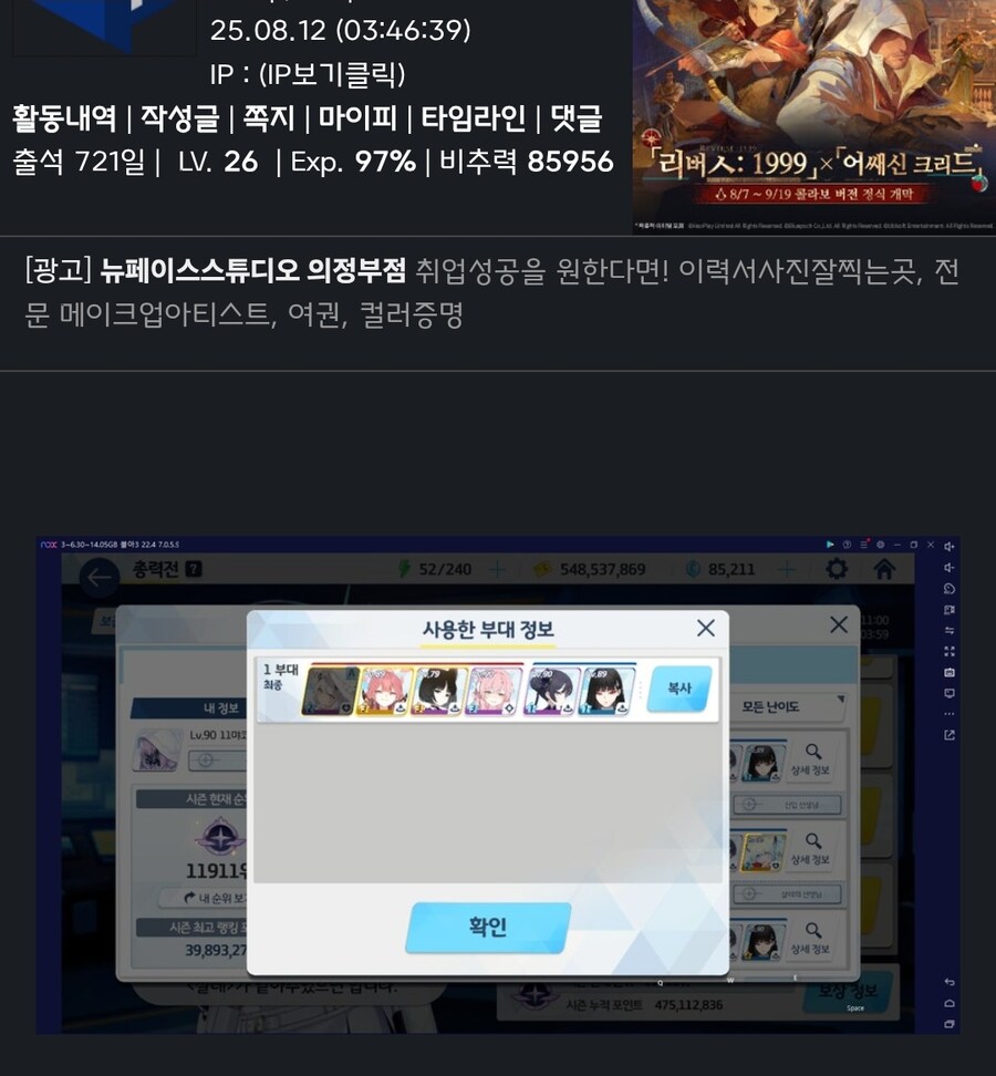 블루아카) 이 유게이 순위가 궁금하네_1.jpg