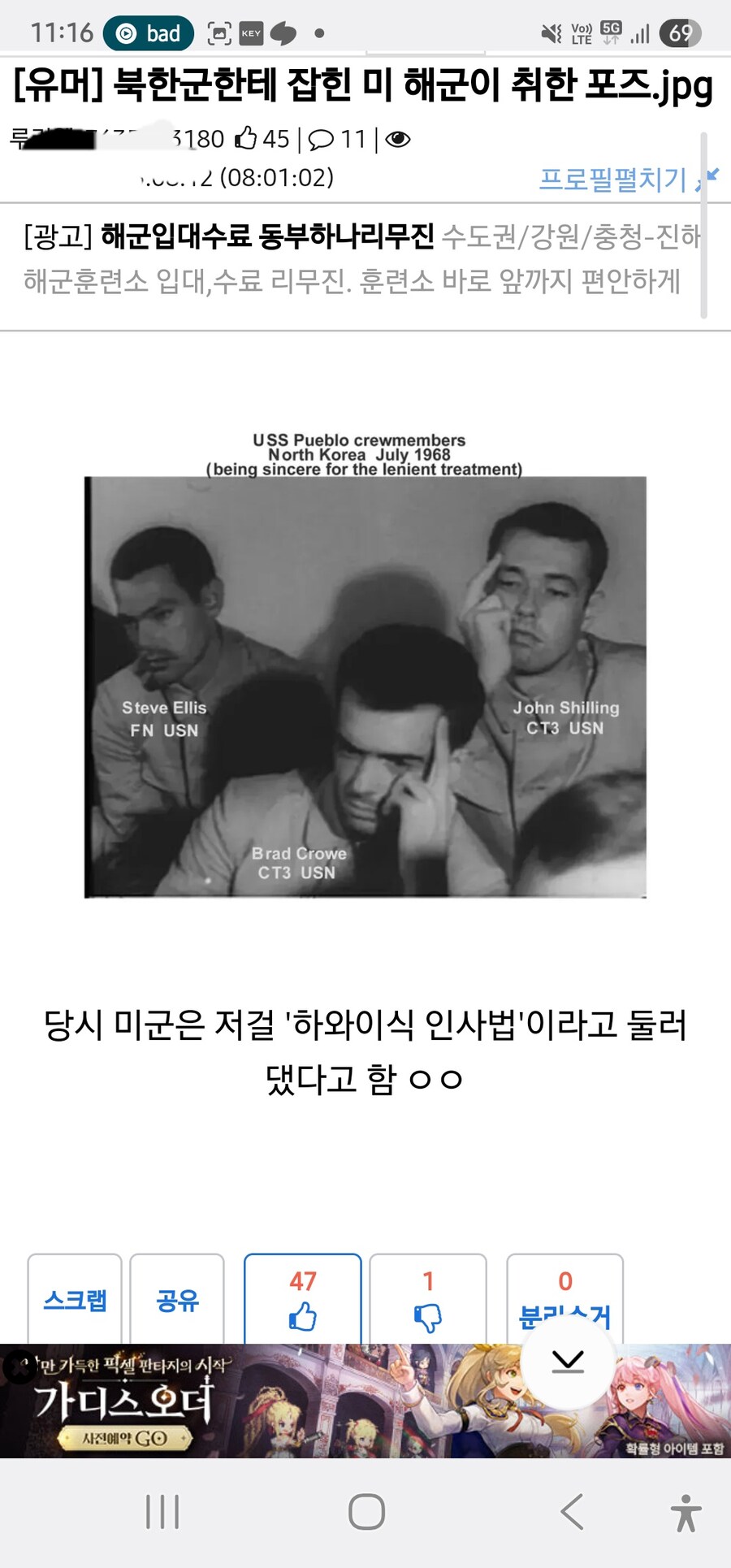 남펌) 사정게이가 눈치도 못 보는 븅딱 인 이유_1.jpg