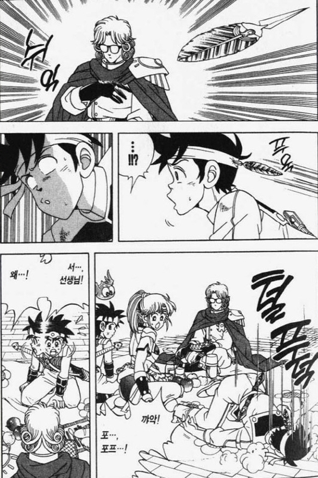 [다이의대모험]최종보스를 앞두고 휴식을 취하는 일행들_3.jpg