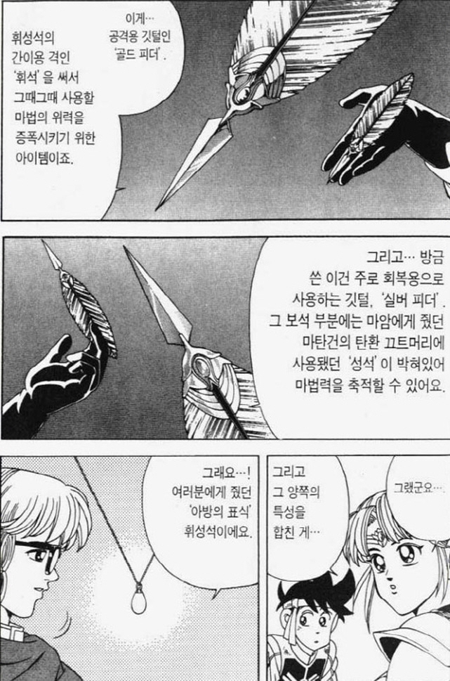 [다이의대모험]최종보스를 앞두고 휴식을 취하는 일행들_5.jpg