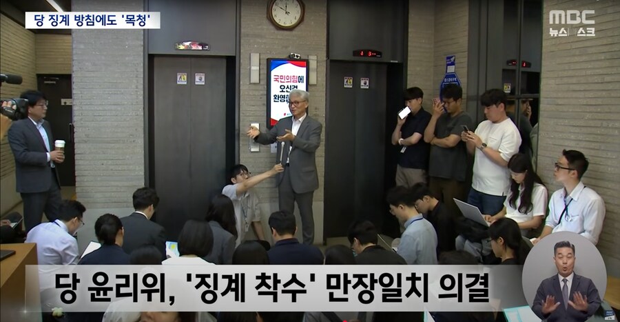 [MBC] 전한길, 남의 비표로 부정 참석 드러나‥최종 징계 여부는 오는 14일_4.png