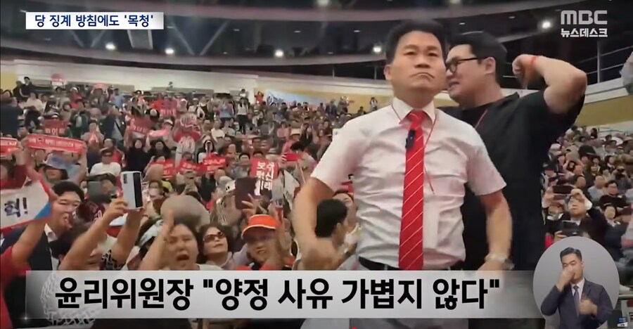 [MBC] 전한길, 남의 비표로 부정 참석 드러나‥최종 징계 여부는 오는 14일_6.png