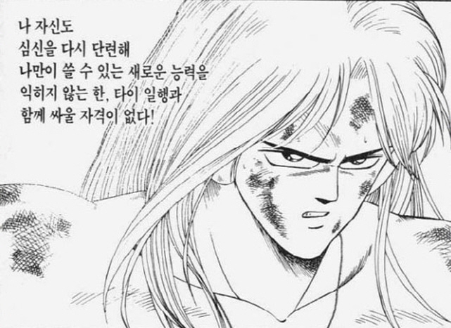 [다이의대모험]아방이 살아돌아올수 있었던 이유_4.jpg