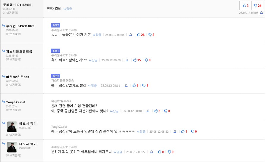 사정게 개웃기네(남유게 만행)_1.png