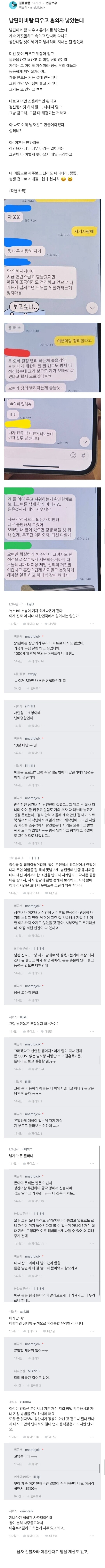 [블라인드] 남편이 바람 피우고 혼외자 낳았는데.jpg_1.jpg