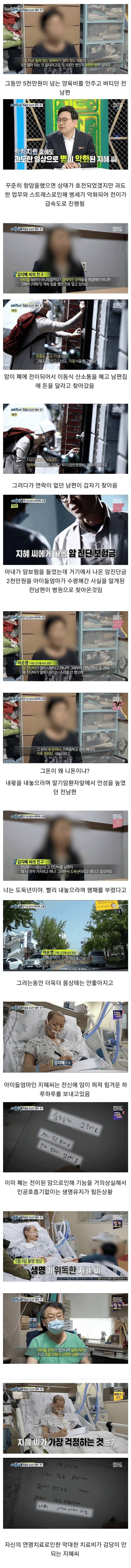 말기 암 환자였던 엄마의 마지막 소원_2.png