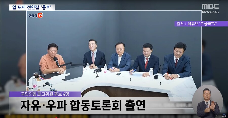 [MBC] "혜성같이 나타난 전한길 선생님" "전한길 징계 안 돼"_2.png