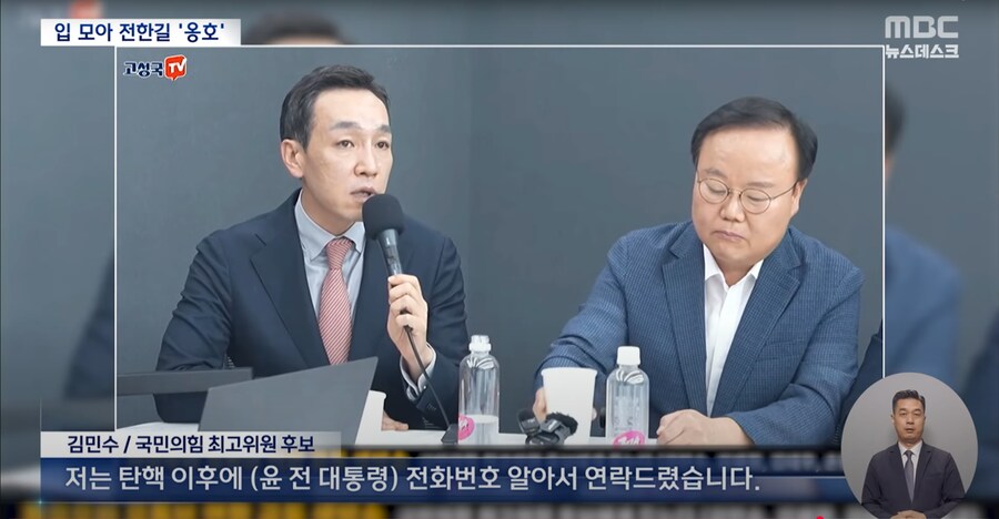 [MBC] "혜성같이 나타난 전한길 선생님" "전한길 징계 안 돼"_11.png