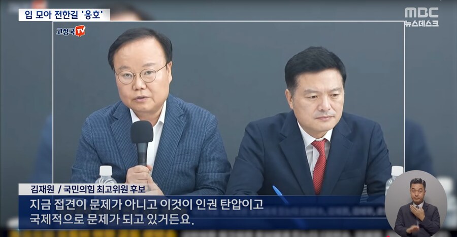 [MBC] "혜성같이 나타난 전한길 선생님" "전한길 징계 안 돼"_12.png