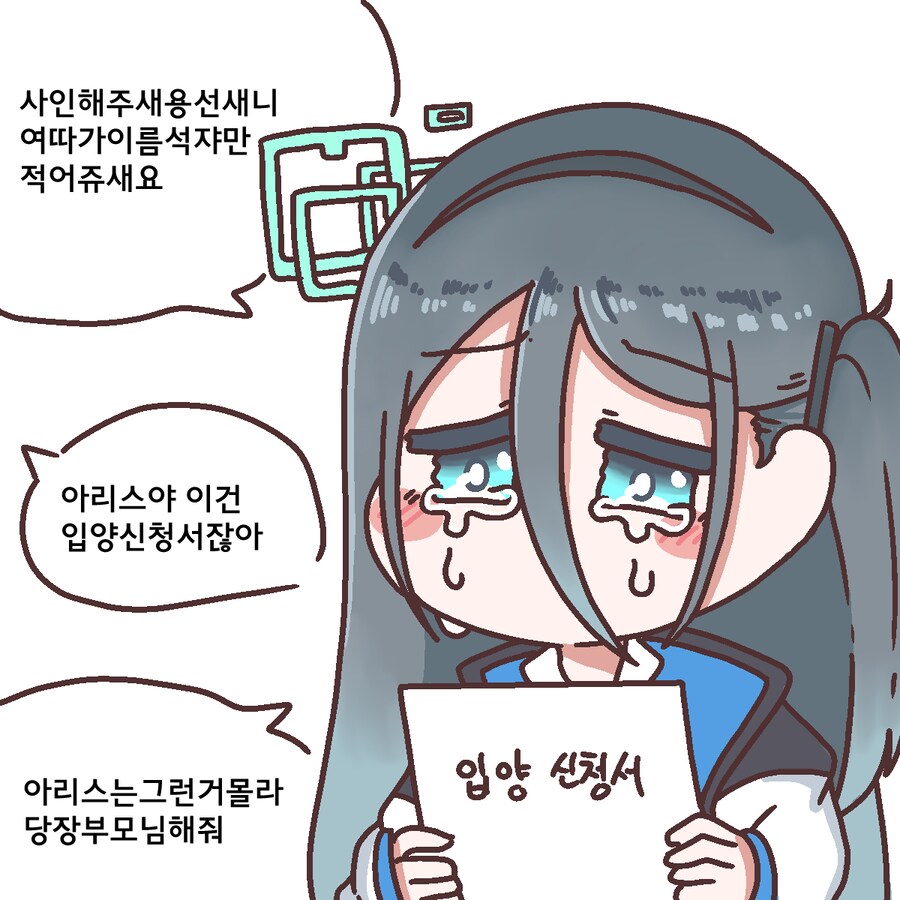와까모한테 이상한거 배워온 아리스_1.png