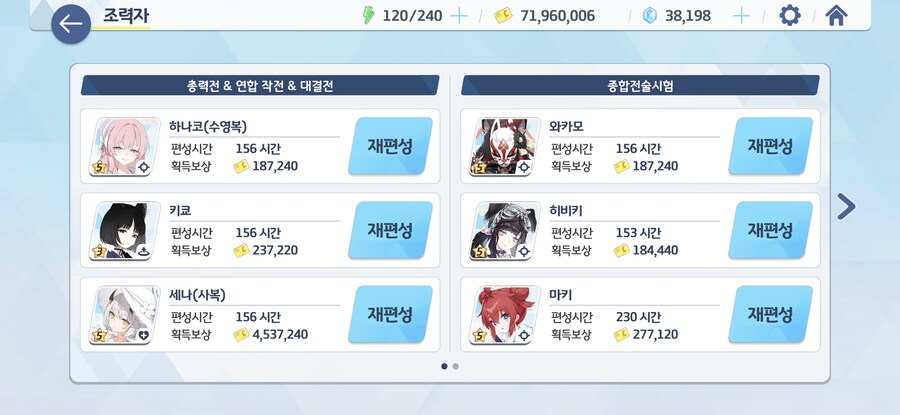 블루아카) 조력자 결산_1.jpg